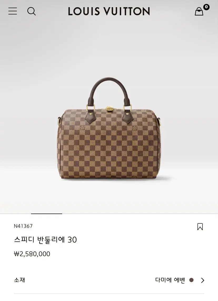 루이비통반둘리에30